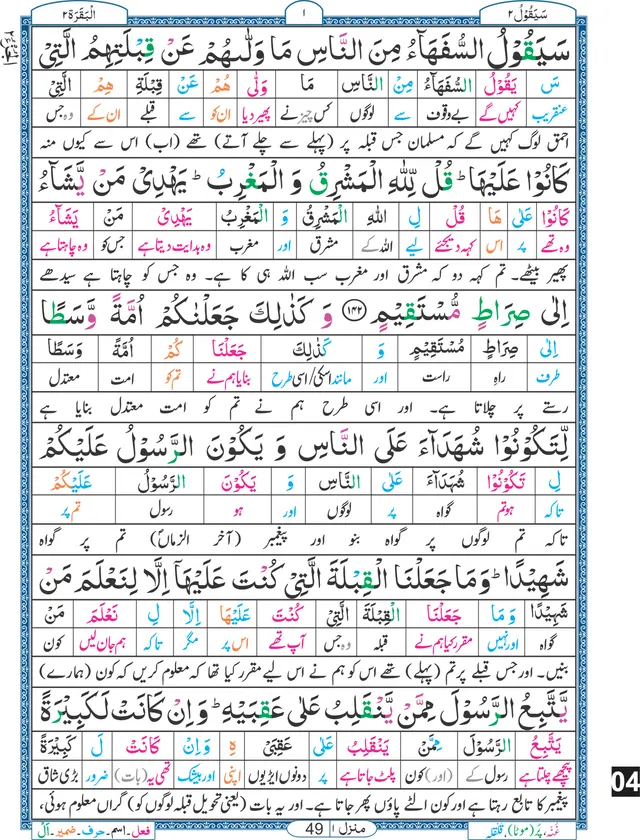 Word-by-word meaning under every word