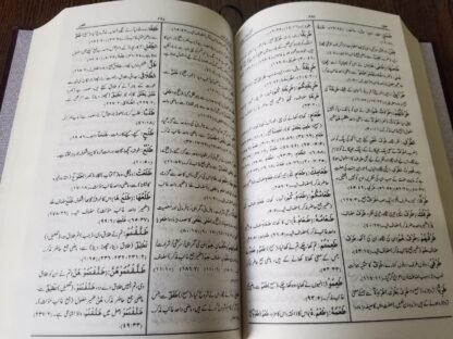 Taleemulquran Mujallad Set (4 Vol) تعلیم القرآن مجلد - Image 5