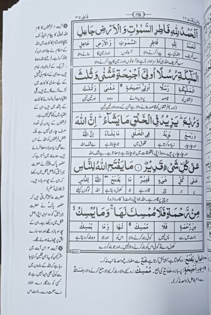 4.Taleemulquran Mujallad Set (3 Vol) تعلیم القرآن مجلد - Image 4