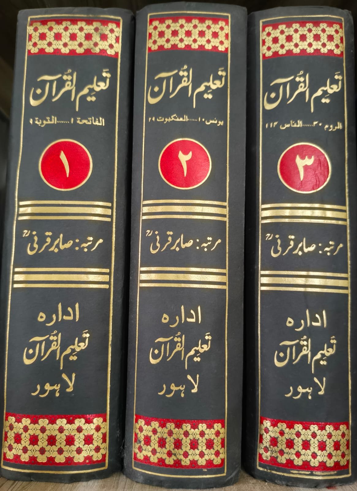 4.Taleemulquran Mujallad Set (3 Vol) تعلیم القرآن مجلد - Image 5